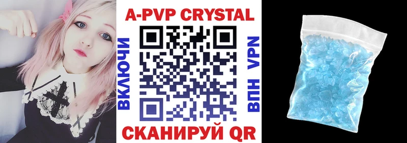 купить наркотики цена  Котово  A-PVP кристаллы 