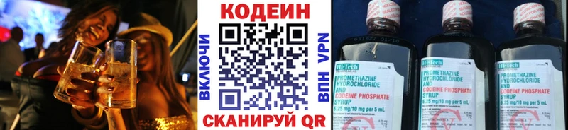 Codein Purple Drank  где купить   Котово 