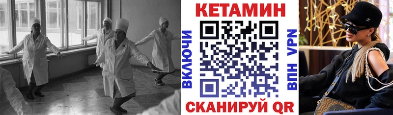 где купить наркоту  Котово  мориарти состав  КЕТАМИН VHQ 