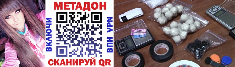 Метадон мёд  закладка  Котово 
