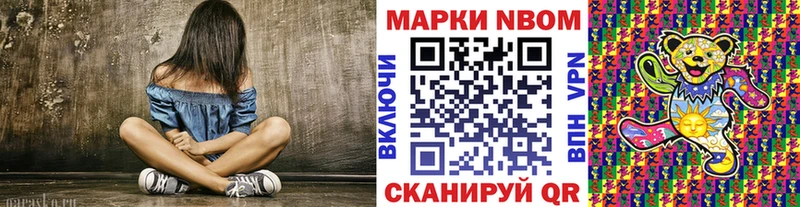 Марки N-bome 1500мкг  kraken вход  Котово 
